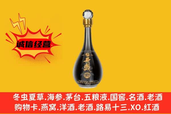 华阴市上门回收西凤酒价格
