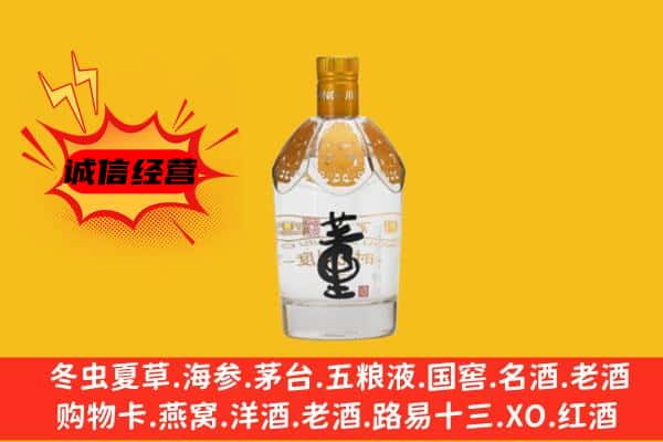 华阴市上门回收老董酒价格