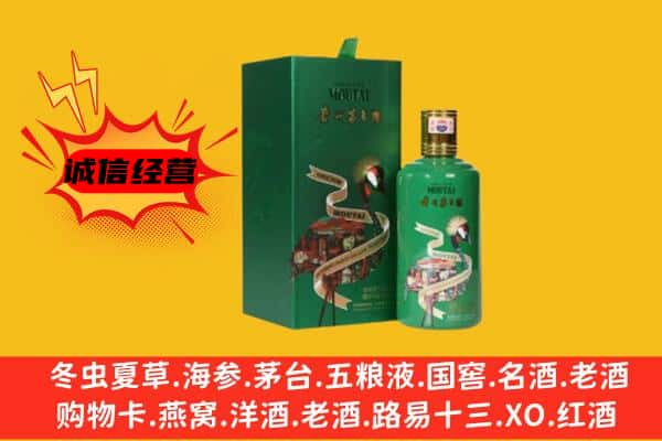 华阴市回收出口茅台酒