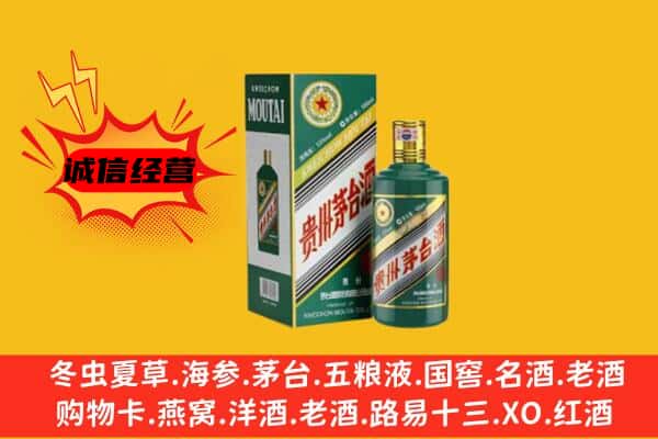 华阴市回收生肖茅台酒