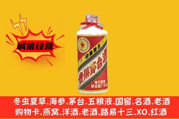华阴市回收五星茅台酒