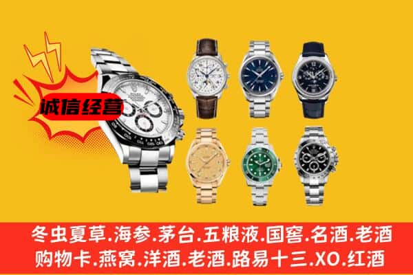 华阴市回收名表